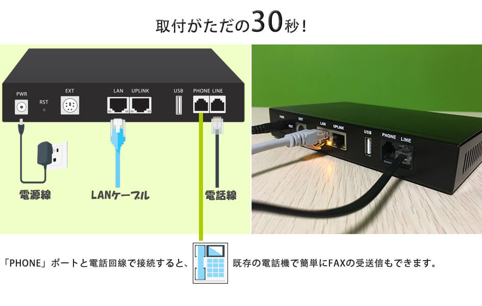 CimFAX FAXサーバのインストール手順