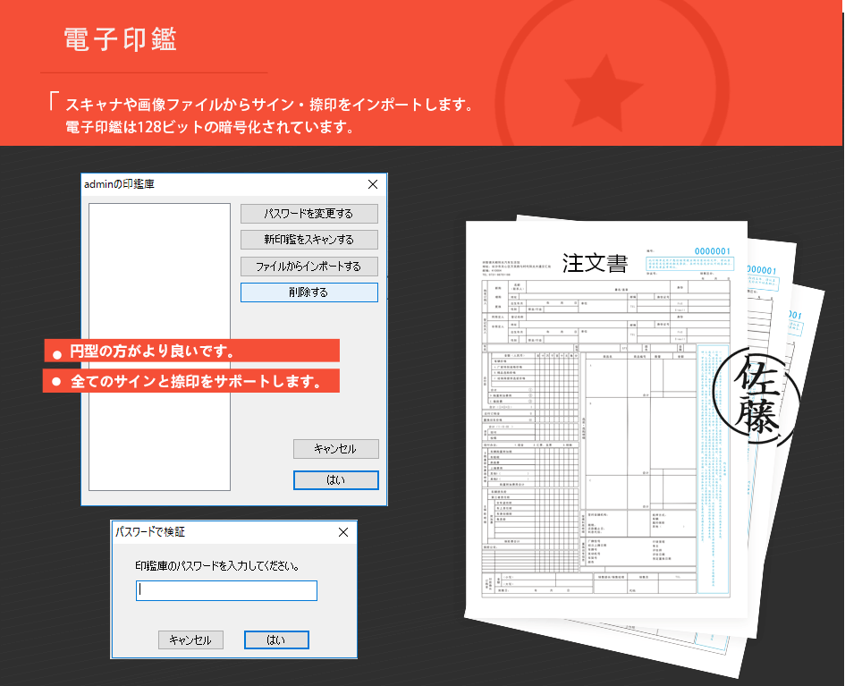 CimFAX FAXサーバの電子印鑑機能