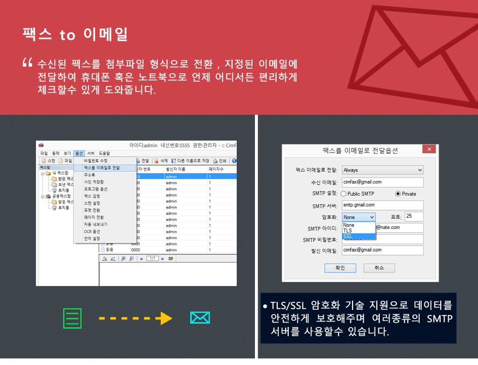 모바일로 팩스 송수신,팩스 확인 