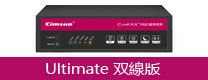 CimFAX　FAXサーバ　Ultimate双線版