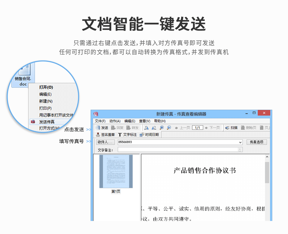 CimFAX传真服务器分身有术，一台顶多台