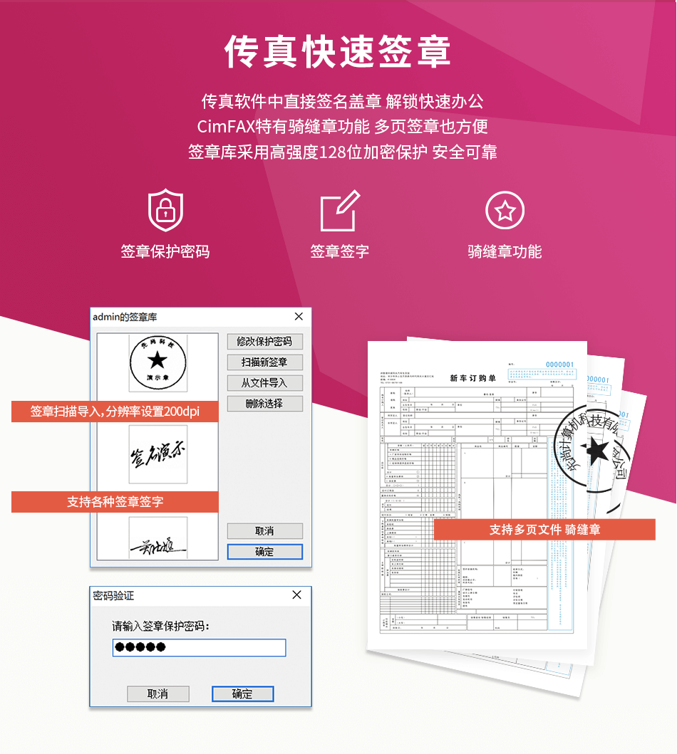 CimFAX传真服务器分身有术，一台顶多台