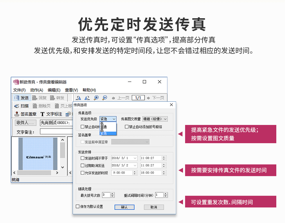 CimFAX传真服务器分身有术，一台顶多台